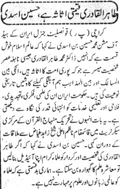 تحریک منہاج القرآن Minhaj-ul-Quran  Print Media Coverage پرنٹ میڈیا کوریج Daily Khabrain Page-2